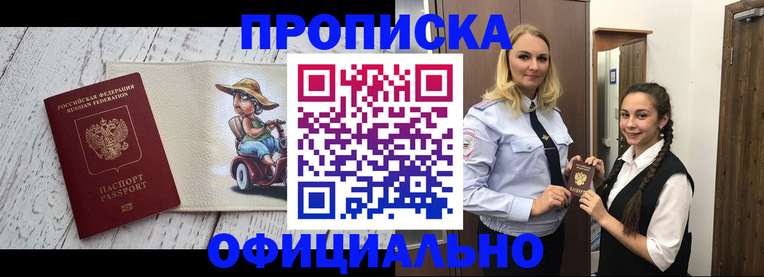 временная регистрация в Конаково