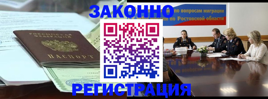 прописка в квартире в Конаково