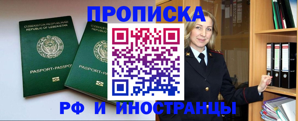 временная регистрация гарантия в Конаково