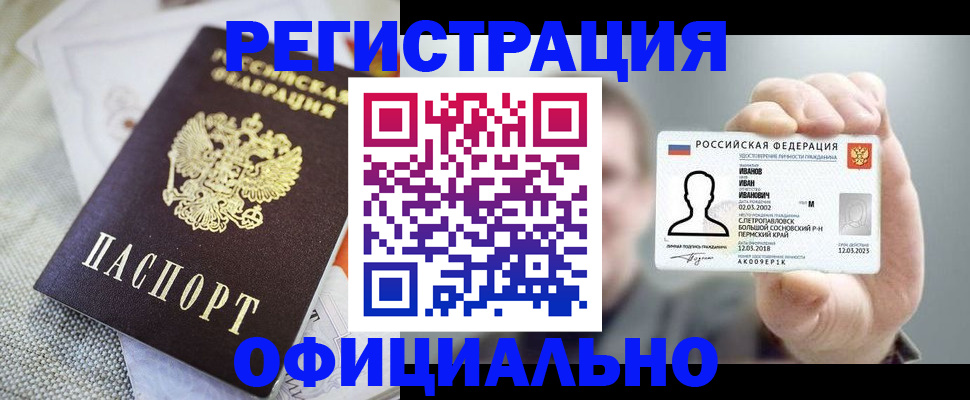 регистрация в Конаково