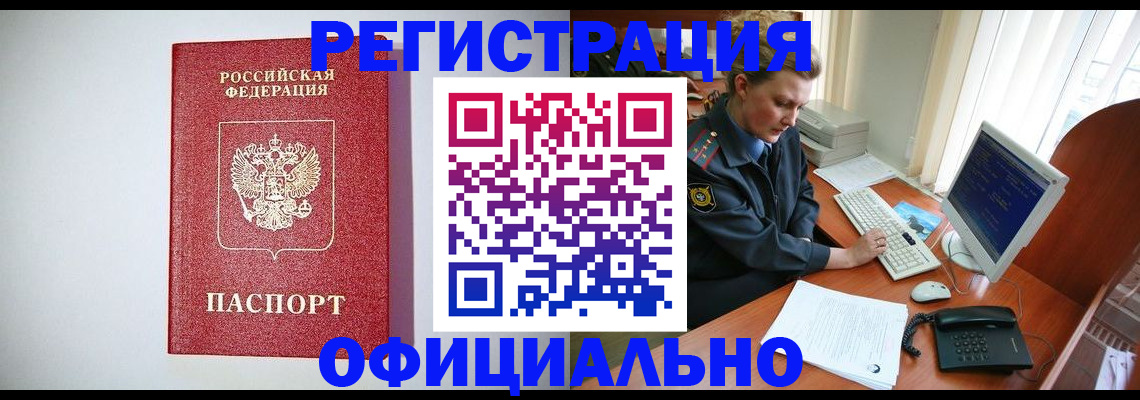 прописка поиск в Конаково