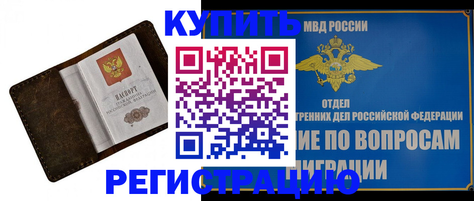 прописка поиск в Конаково