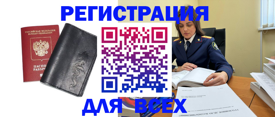 прописка в Конаково