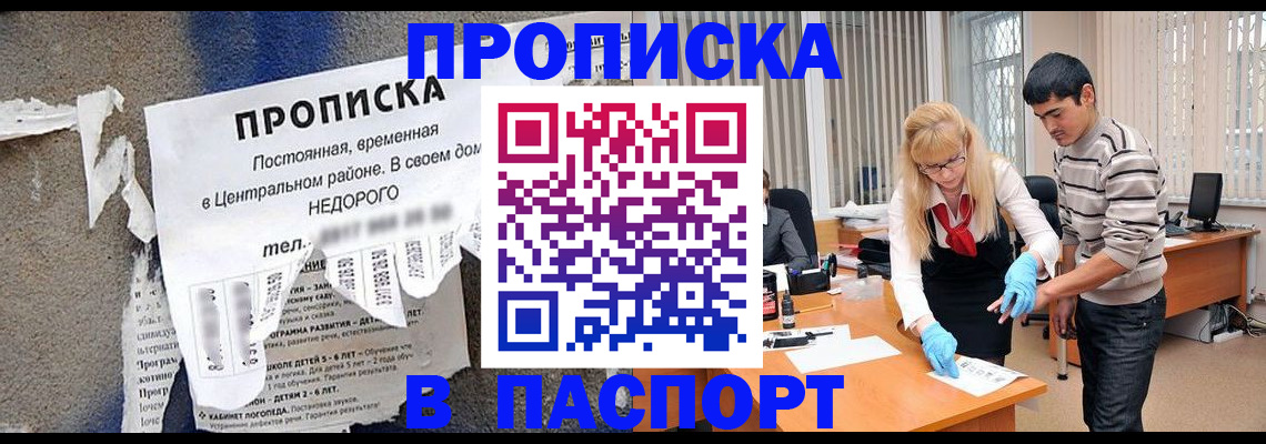 временная регистрация собственник в Конаково