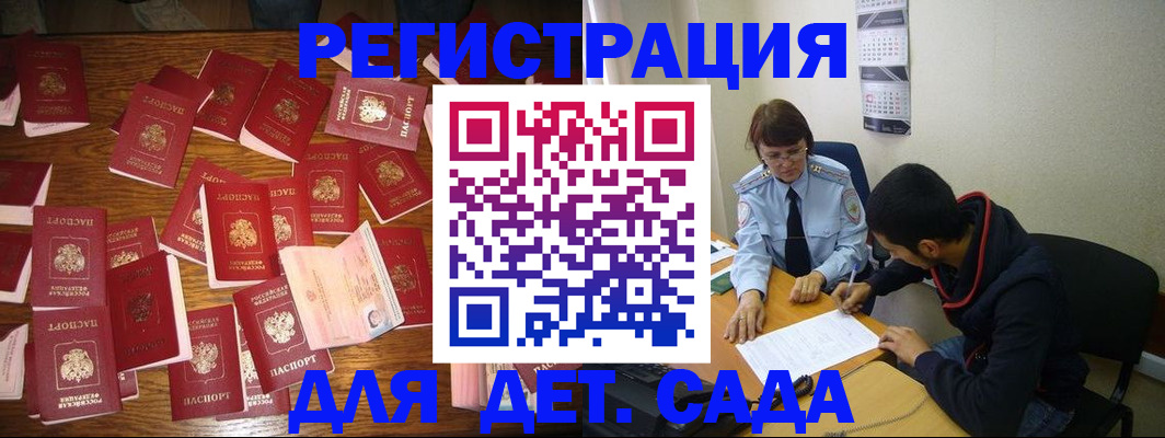 регистрация в Конаково