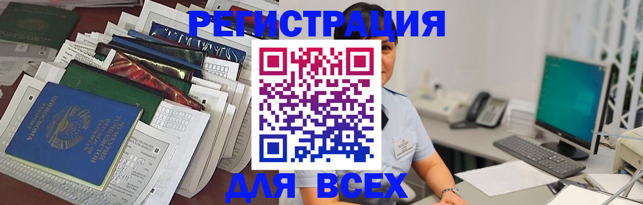 временная регистрация госуслуги в Конаково